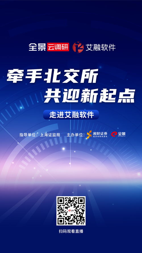 深耕數(shù)字化，賦能新金融 走進(jìn)專(zhuān)注金融業(yè)務(wù)與互聯(lián)網(wǎng)整合的艾融軟件